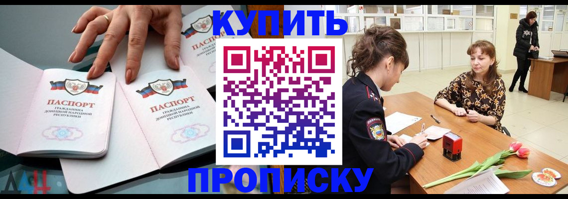 временная регистрация собственник в Киселёвске