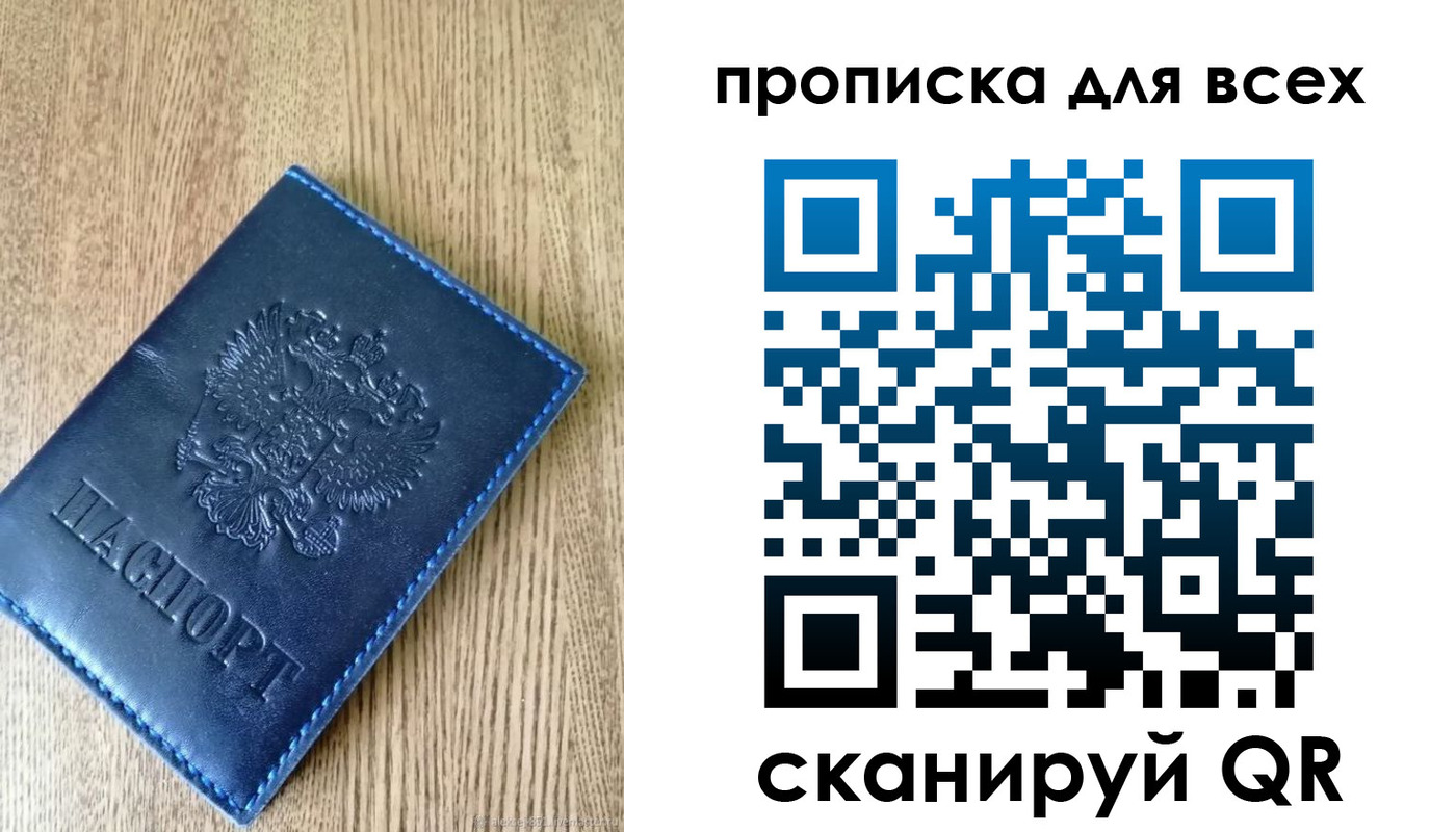 прописка ребенка в Киселёвске