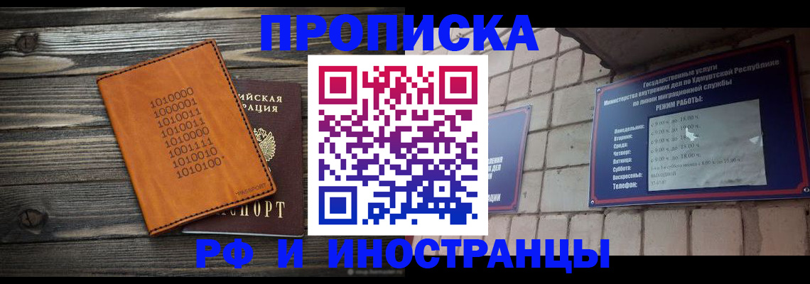 найти адрес прописки в Киселёвске