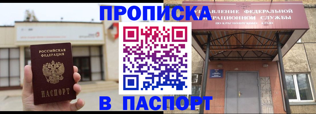 временная регистрация собственник в Киселёвске