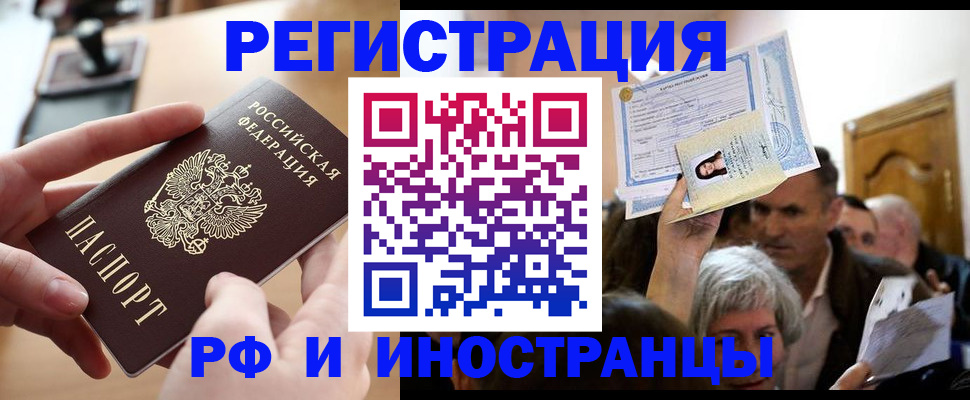 прописка паспорт в Киселёвске