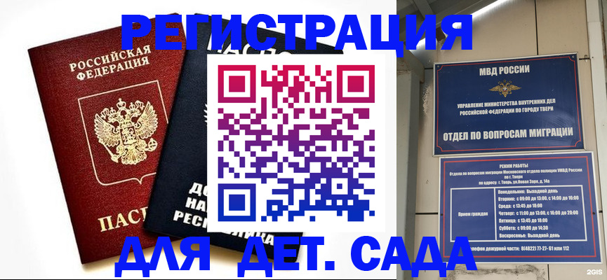 прописка 2025 в Киселёвске