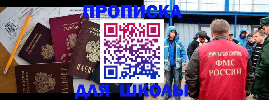 временная регистрация в квартире в Киселёвске