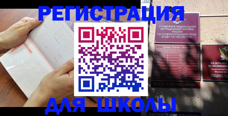 прописка от собственника в Киселёвске