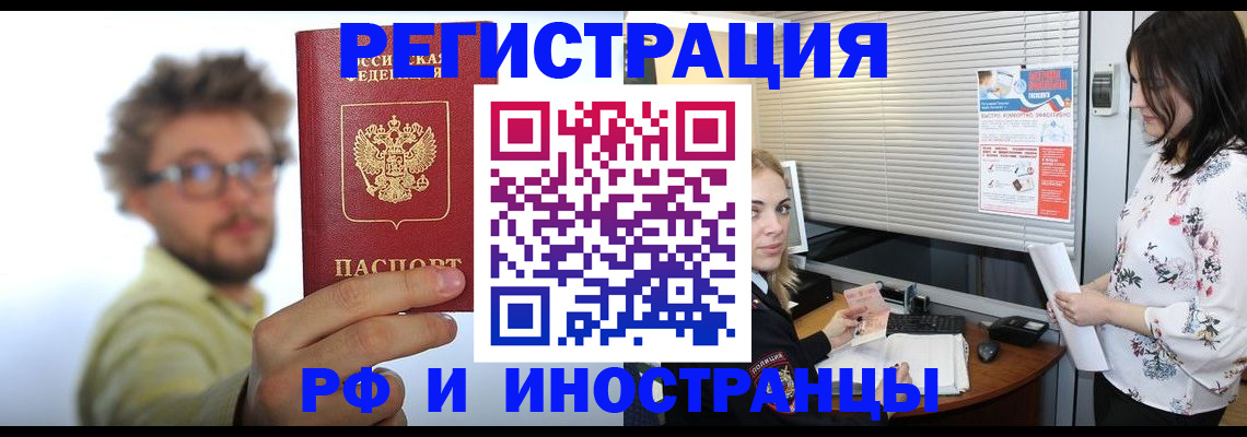 временная регистрация поиск в Киселёвске